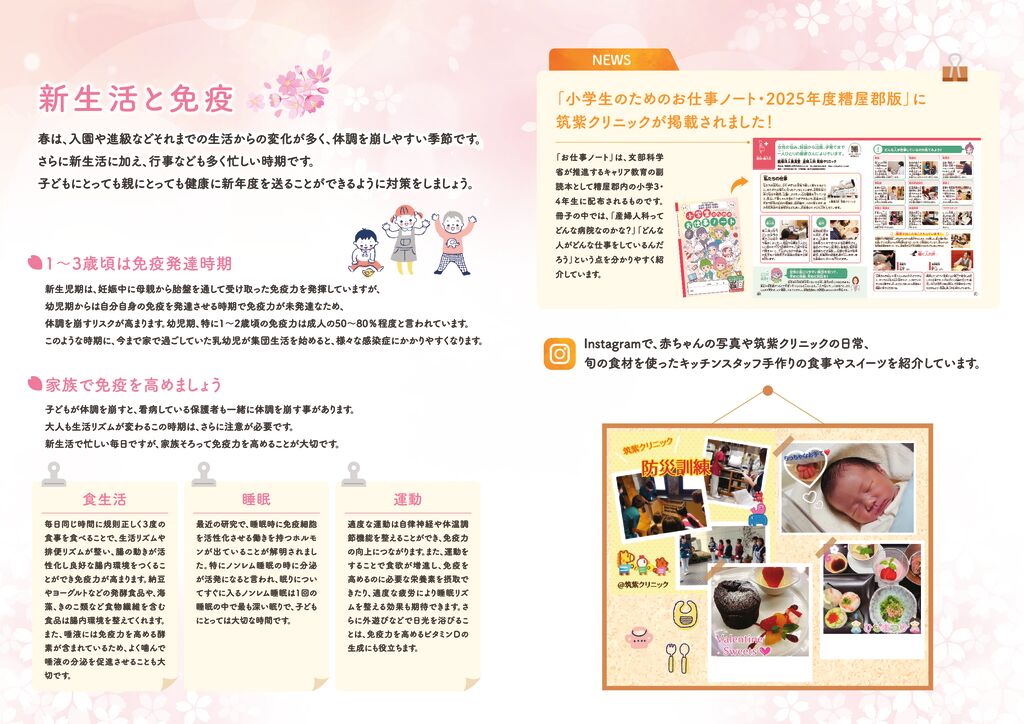 maming-chikushi-2025spring_nakaのサムネイル