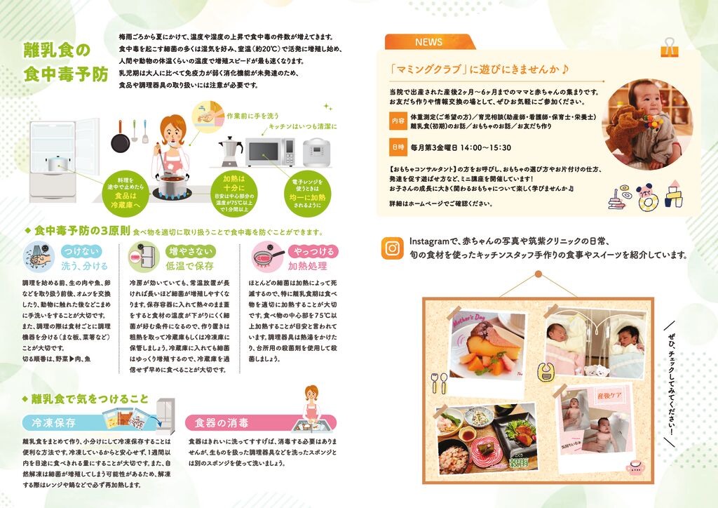 maming-chikushi-2025summer-nakaのサムネイル