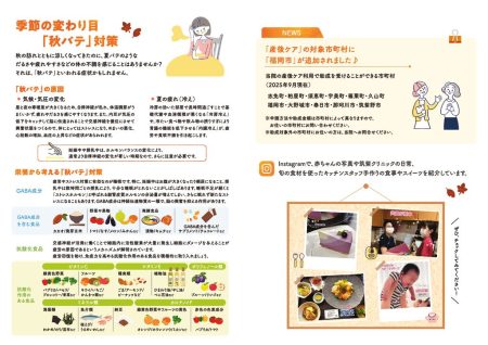 maming-chikushi-2025autumn-2のサムネイル