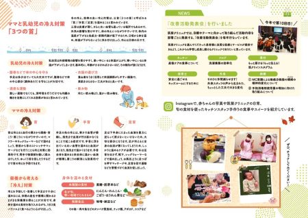 maming-winter25-nakaのサムネイル