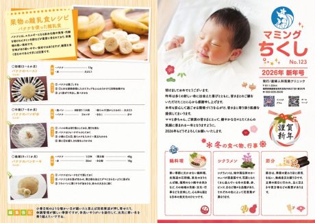 maming-winter25-sotoのサムネイル